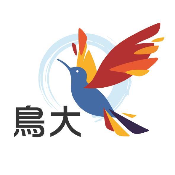 鳥大及圖