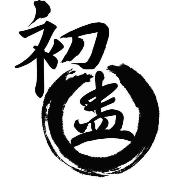 初盅及圖