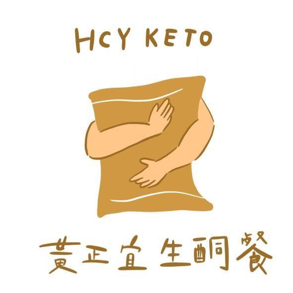 黃正宜生酮餐HCY KETO DIET FOOD及圖
