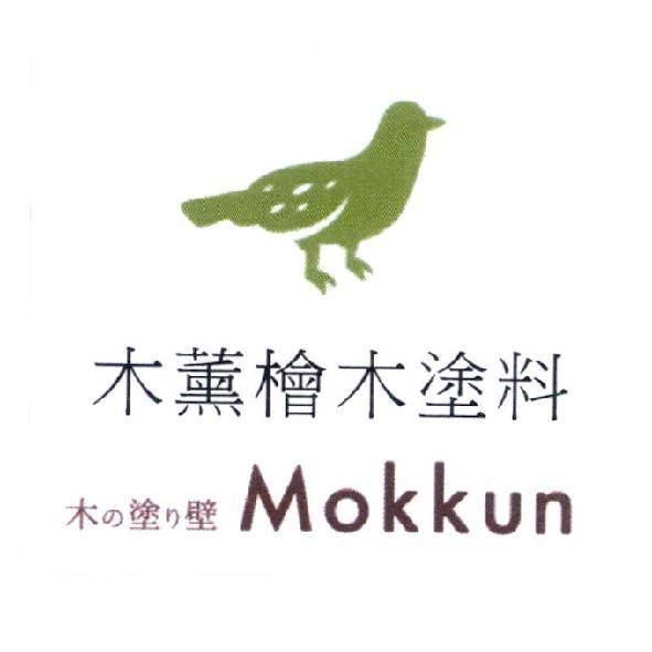 木薰檜木塗料 木の塗り壁 Mokkun 及圖