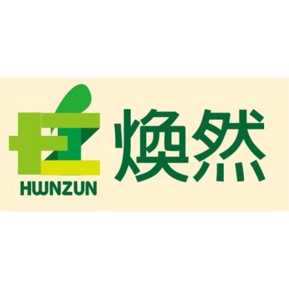 煥然HWNZUN及圖