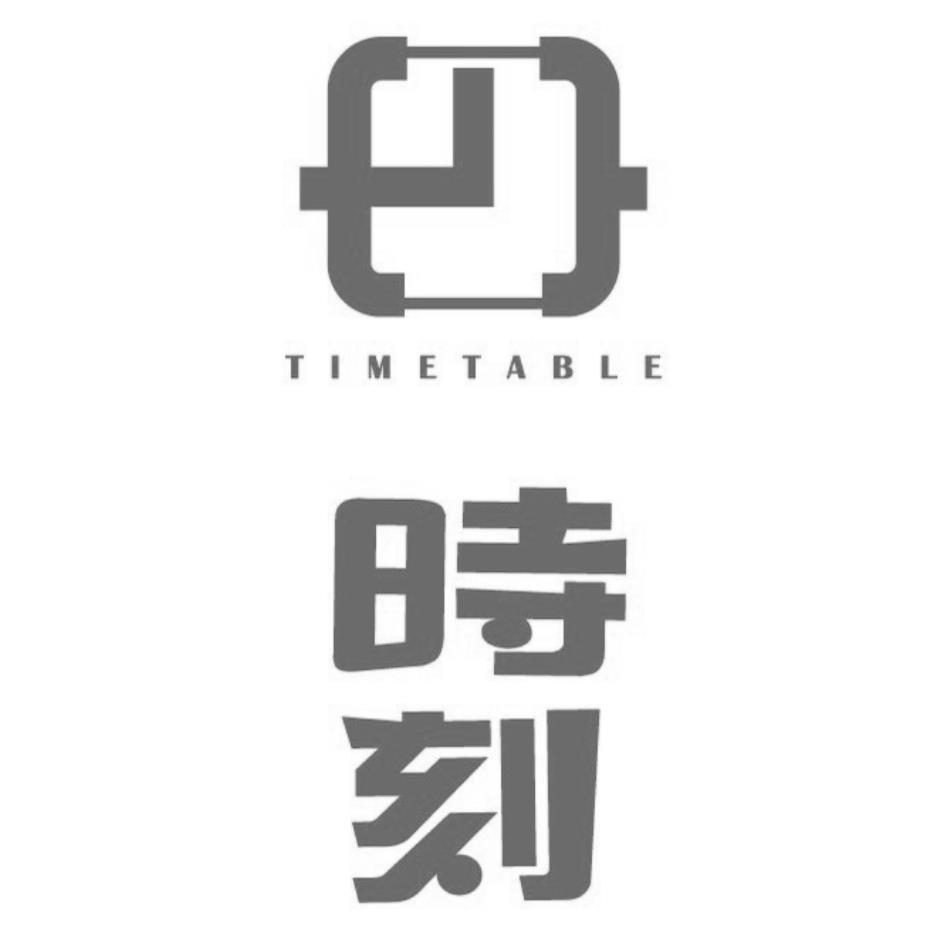 時刻TIMETABLE及圖