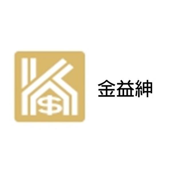 金益紳及圖