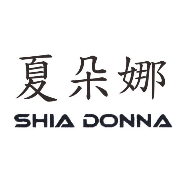 夏朵娜SHIA DONNA
