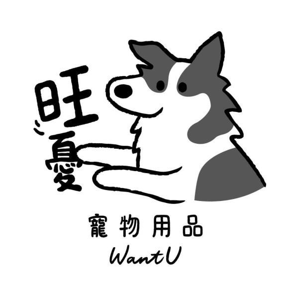 旺憂WANTU寵物用品及圖