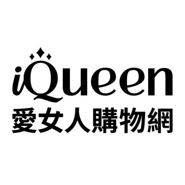 軒郁國際股份有限公司 iQueen愛女人購物網及圖