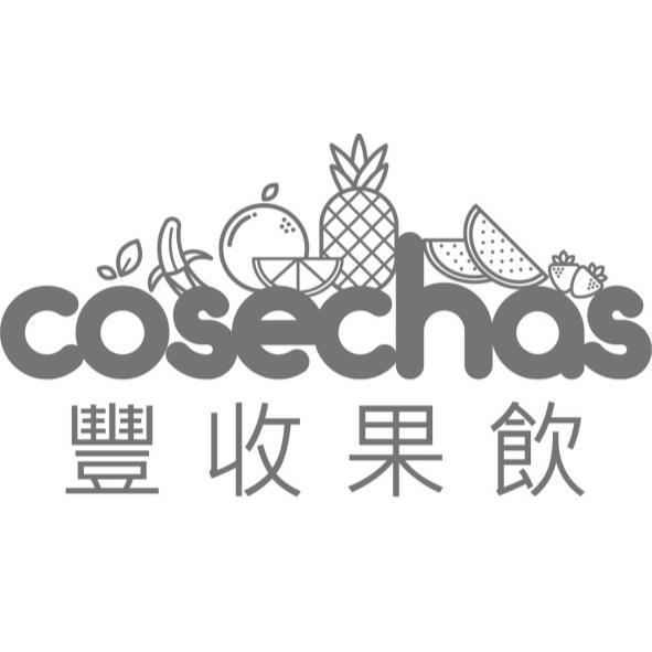 cosechas豐收果飲及圖