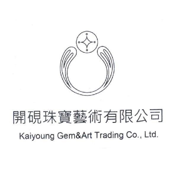 開硯珠寶藝術有限公司 Kaiyoung Gem&Art Trading Co., Ltd. 及圖