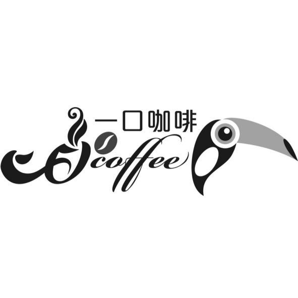 一口咖啡E CO COFFEE設計字