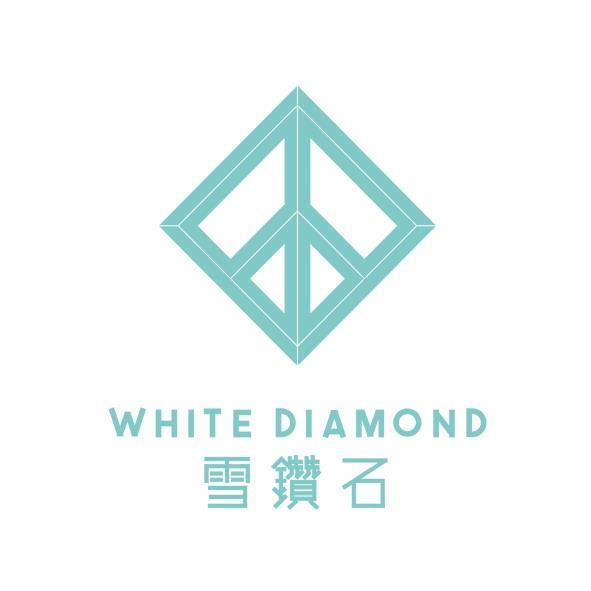 WHITE DIAMOND 雪鑽石及圖