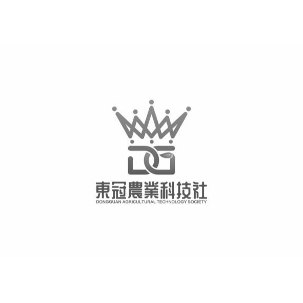 東冠農業科技社 DONGGUAN AGRICULTURAL TECHNOLOGY SOCIETY 及圖