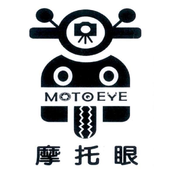 摩托眼 MOTO EYE 及圖