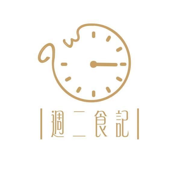 週二食記 及圖