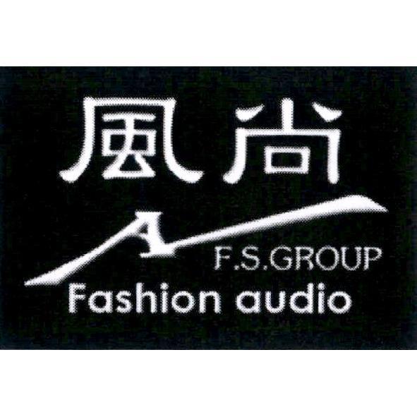 風尚F.S.GROUP Fashion audio 及圖