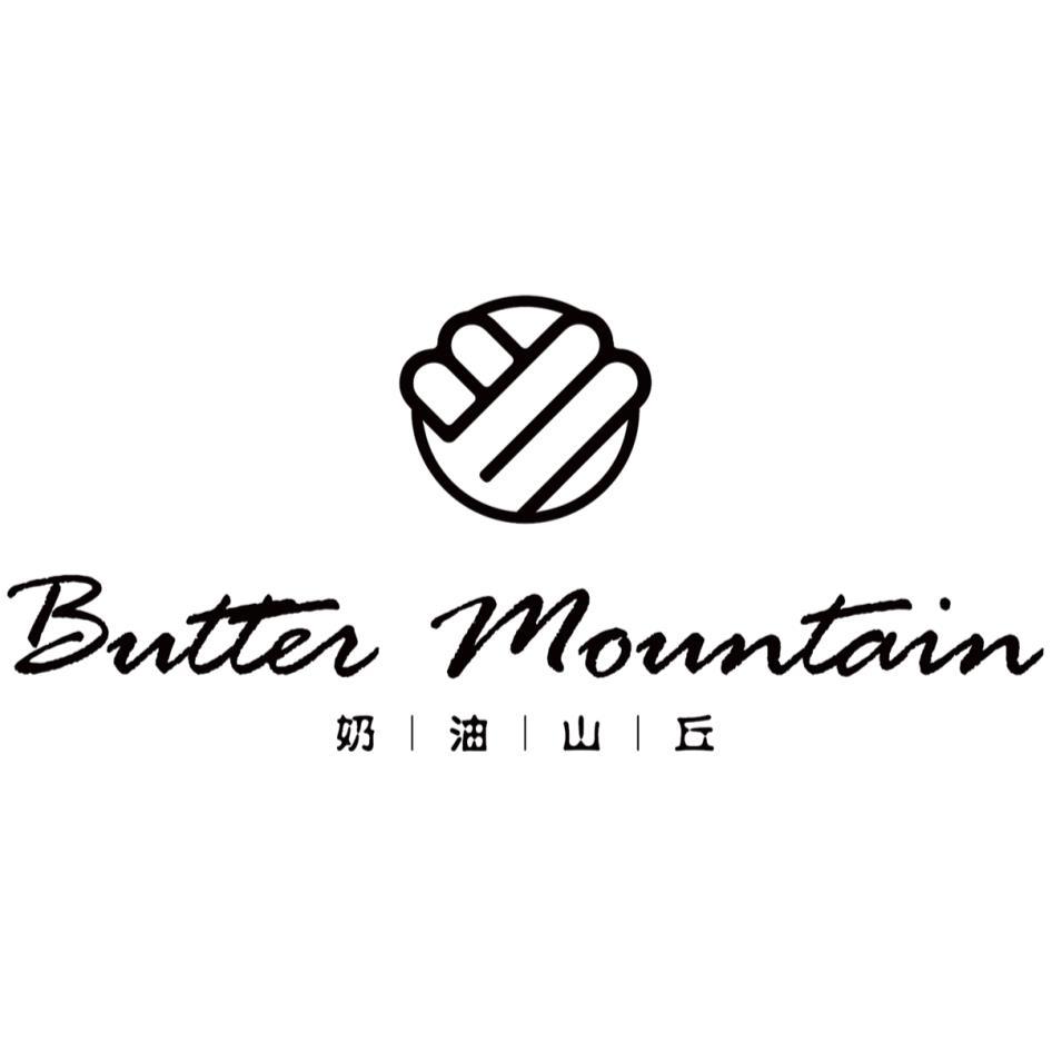 奶油山丘Butter Mountain及圖