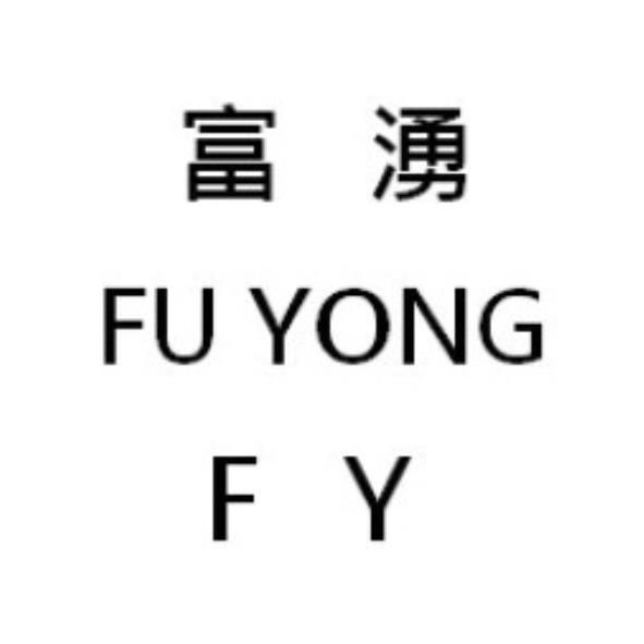 富湧 FU YONG FY