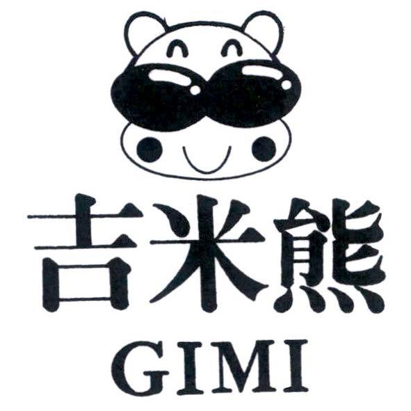 吉米熊及圖 GIMI