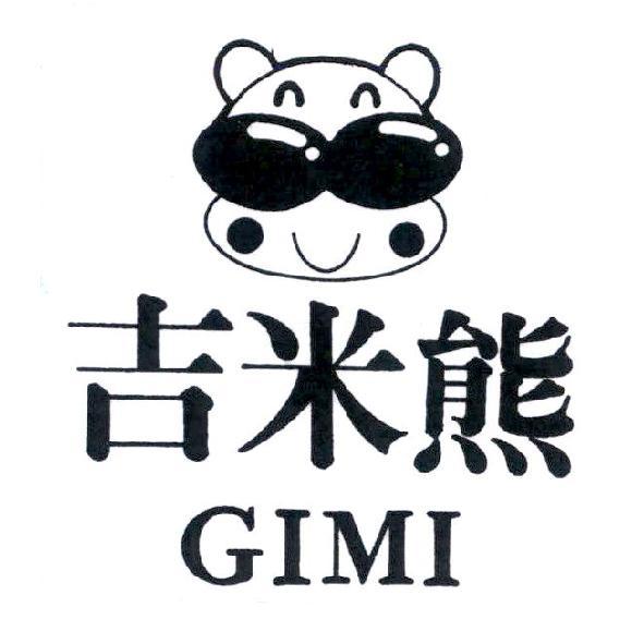 吉米熊及圖 GIMI