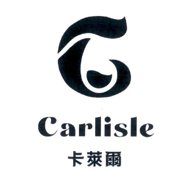 卡萊爾 Carlisle 及圖
