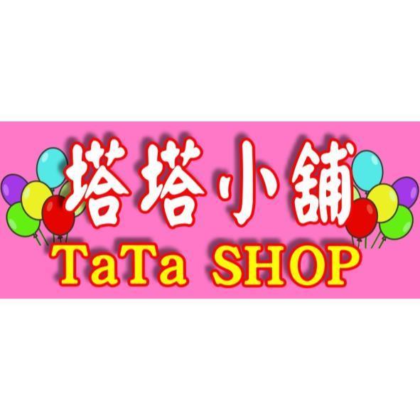 塔塔小舖 Ta Ta Shop及圖
