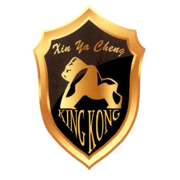 Xin Ya Cheng KING KONG 及圖