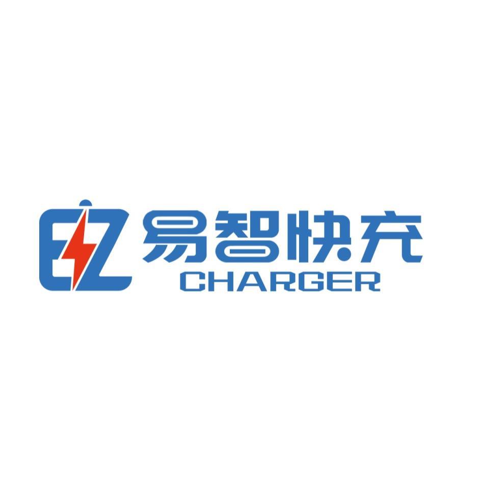 易智快充EZ CHARGER及圖