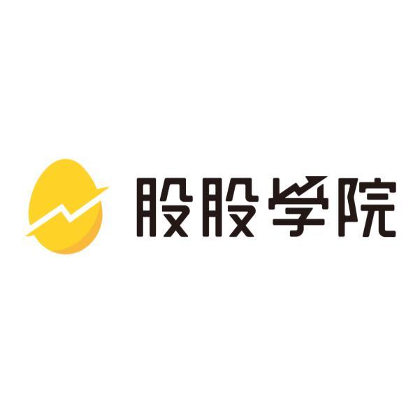 股股學院及圖