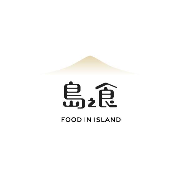 島之食 FOOD IN ISLAND及圖