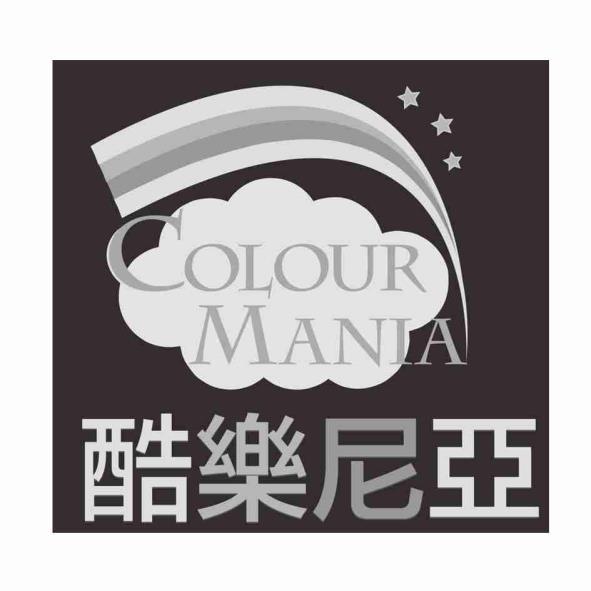 酷樂尼亞COLOUR MANIA及圖