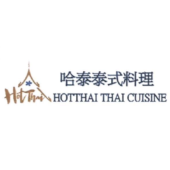 哈泰泰式料理 HOTTHAI THAI CUISINE 及設計圖 HotThai