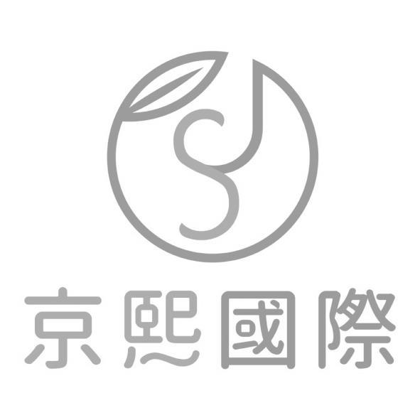 京熙國際及圖
