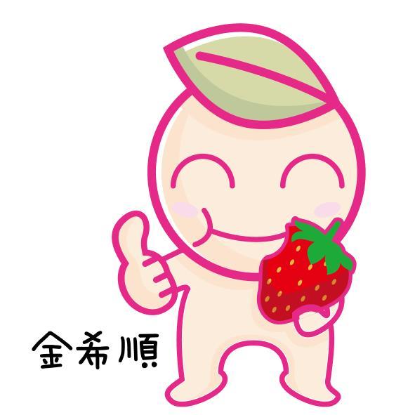 金希順及圖