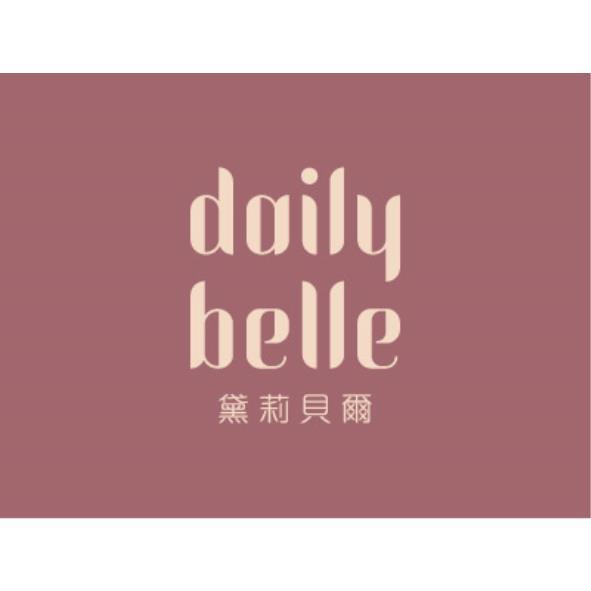 daily belle 黛莉貝爾