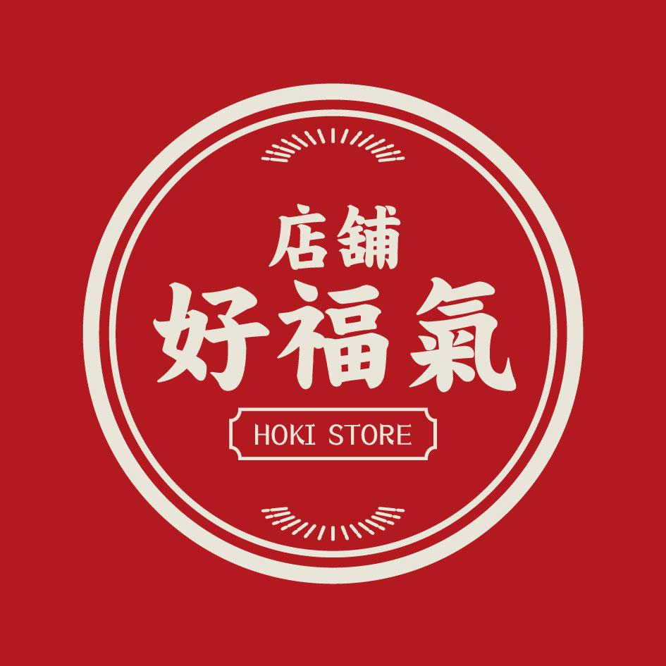 好福氣店鋪HOKI STORE及圖