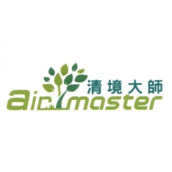 清境大師 air master及圖