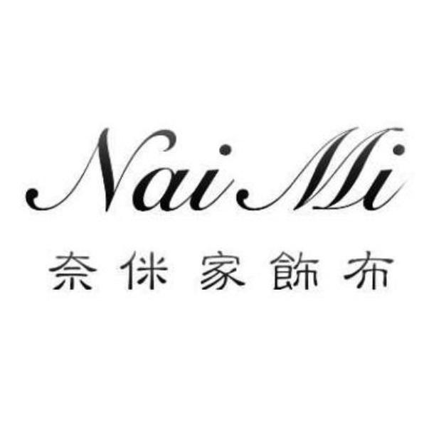 奈侎及NaiMi設計字