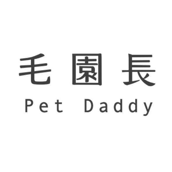 毛園長 Pet Daddy