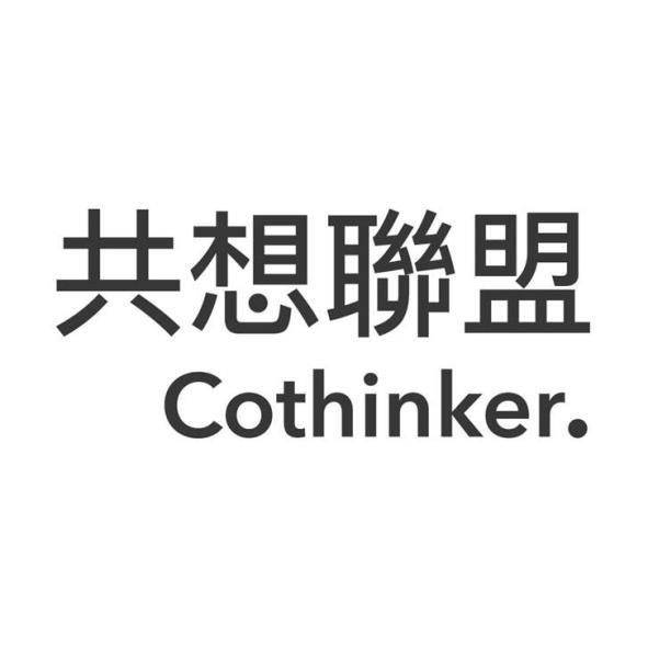 共想聯盟Cothinker.