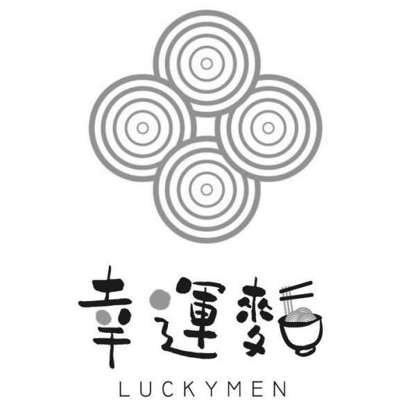 幸運麵LUCKYMEN及圖