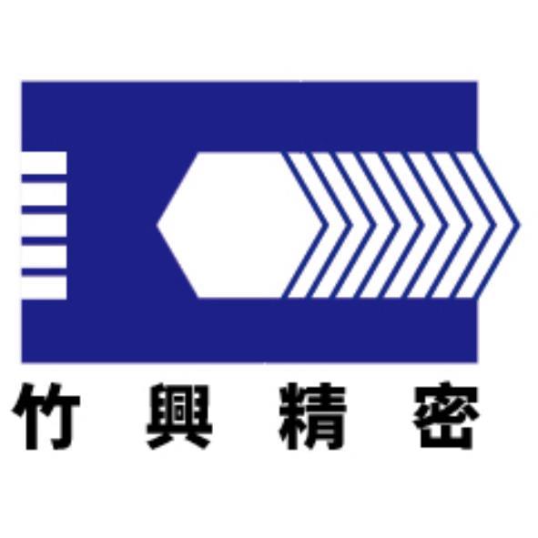 竹興精密及圖