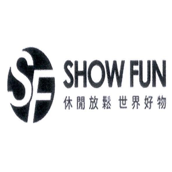 SHOW FUN 休閒放鬆 世界好物及圖