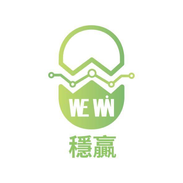 穩贏 WE WIN及圖