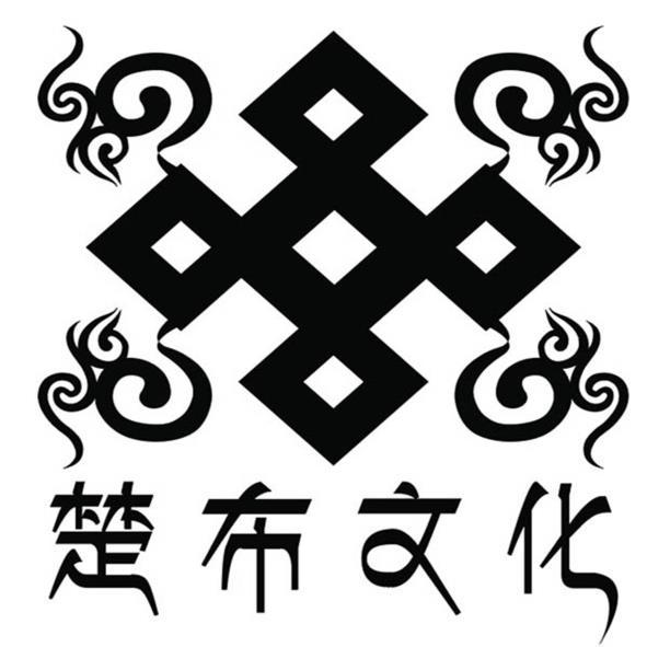楚布文化有限公司標章