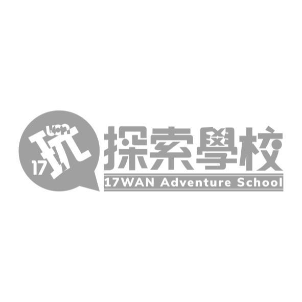 17玩WAN探索學校17WAN Adventure School設計圖