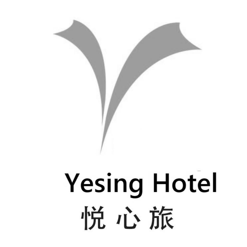 悅心旅Yesing Hotel及圖