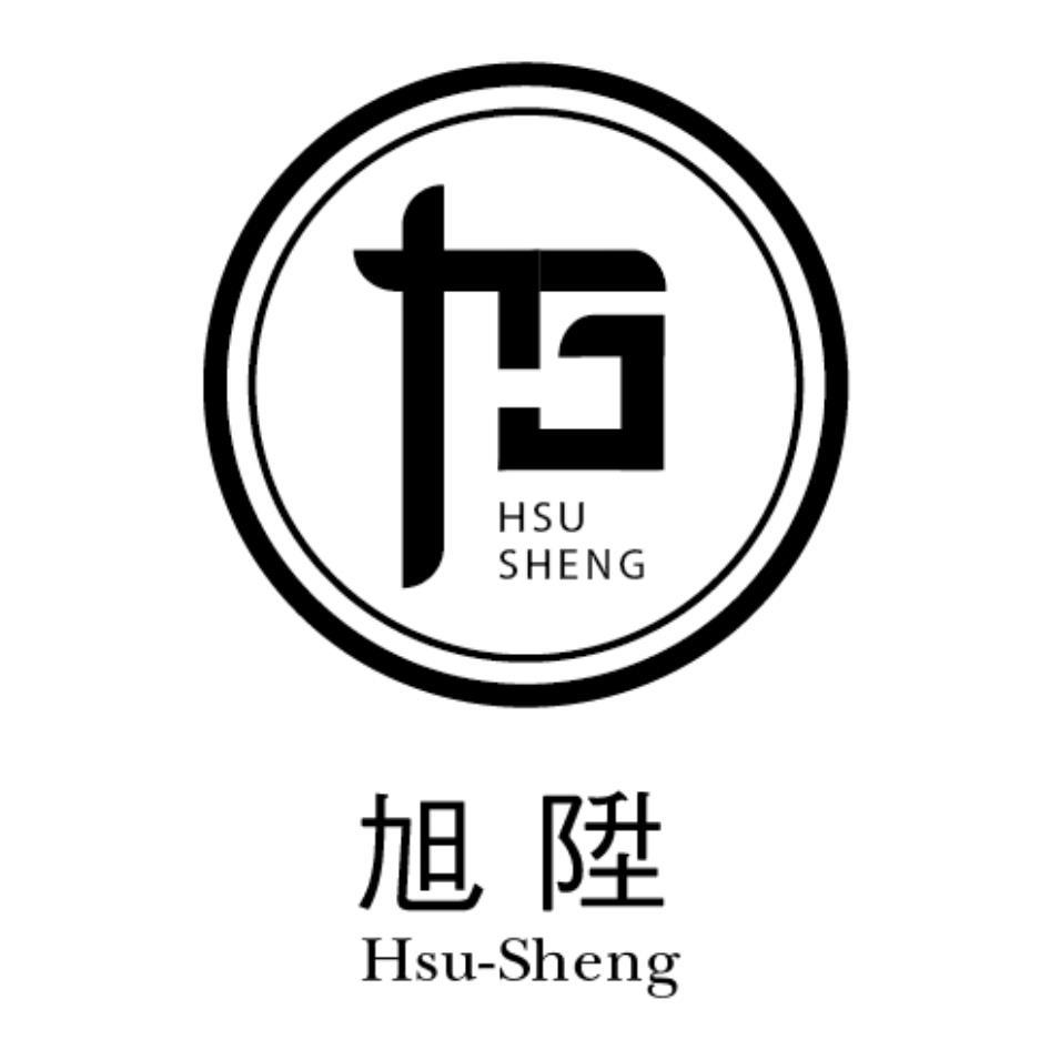 旭陞 Hsu-Sheng及圖