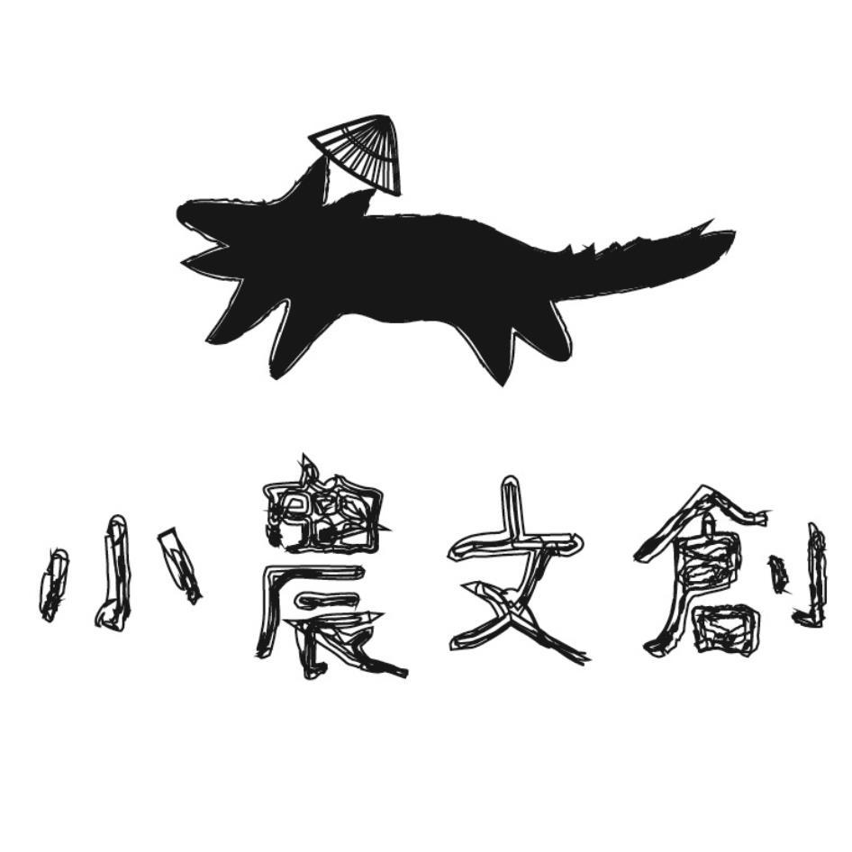 小農文創及圖
