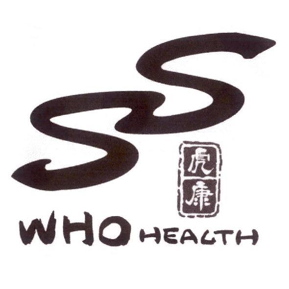 虎康 WHO HEALTH 及圖