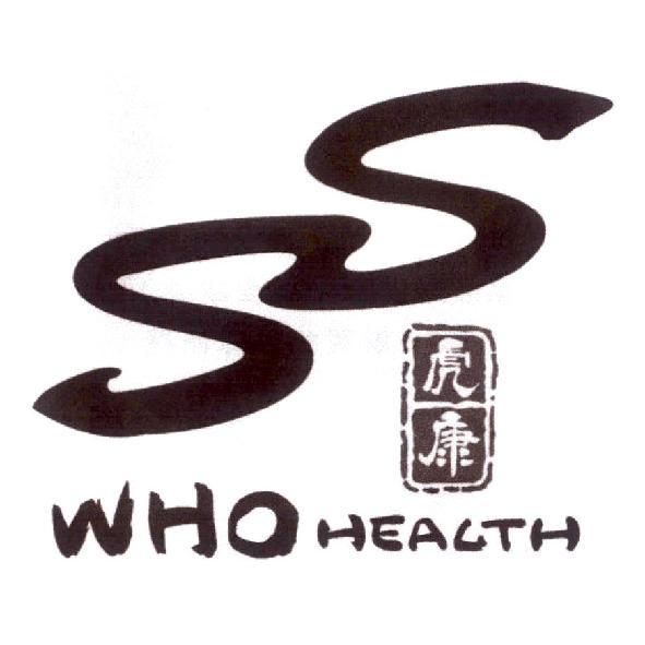 虎康 WHO HEALTH 及圖