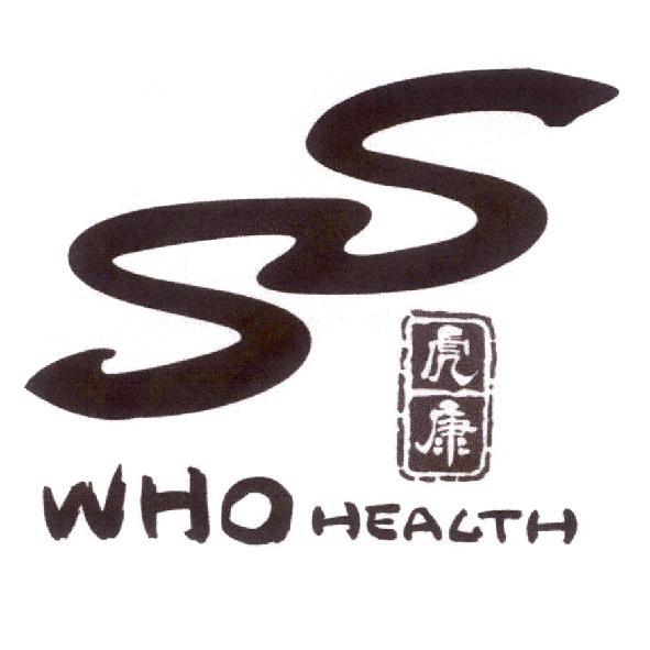 虎康 WHO HEALTH 及圖